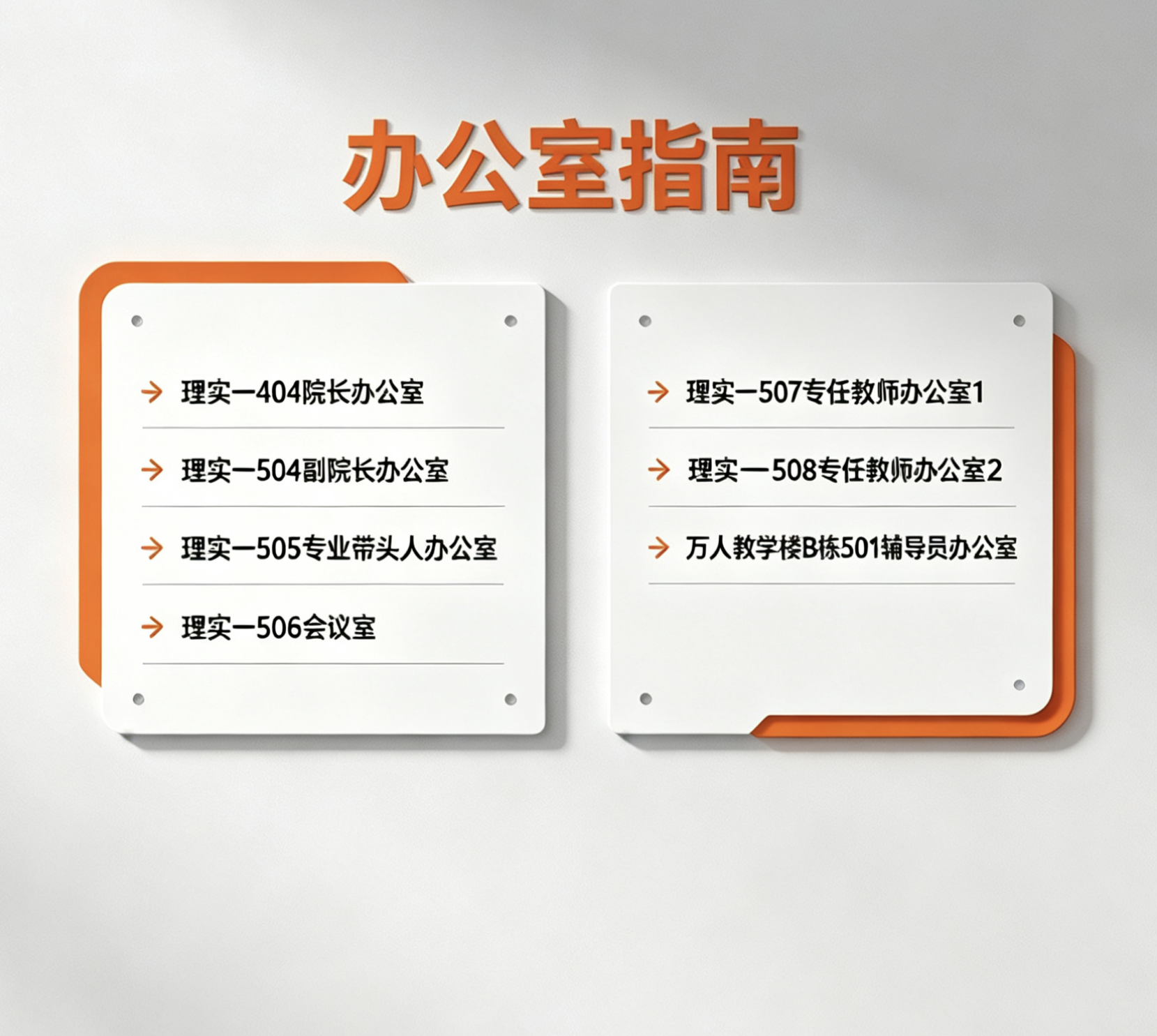 办公指南.png