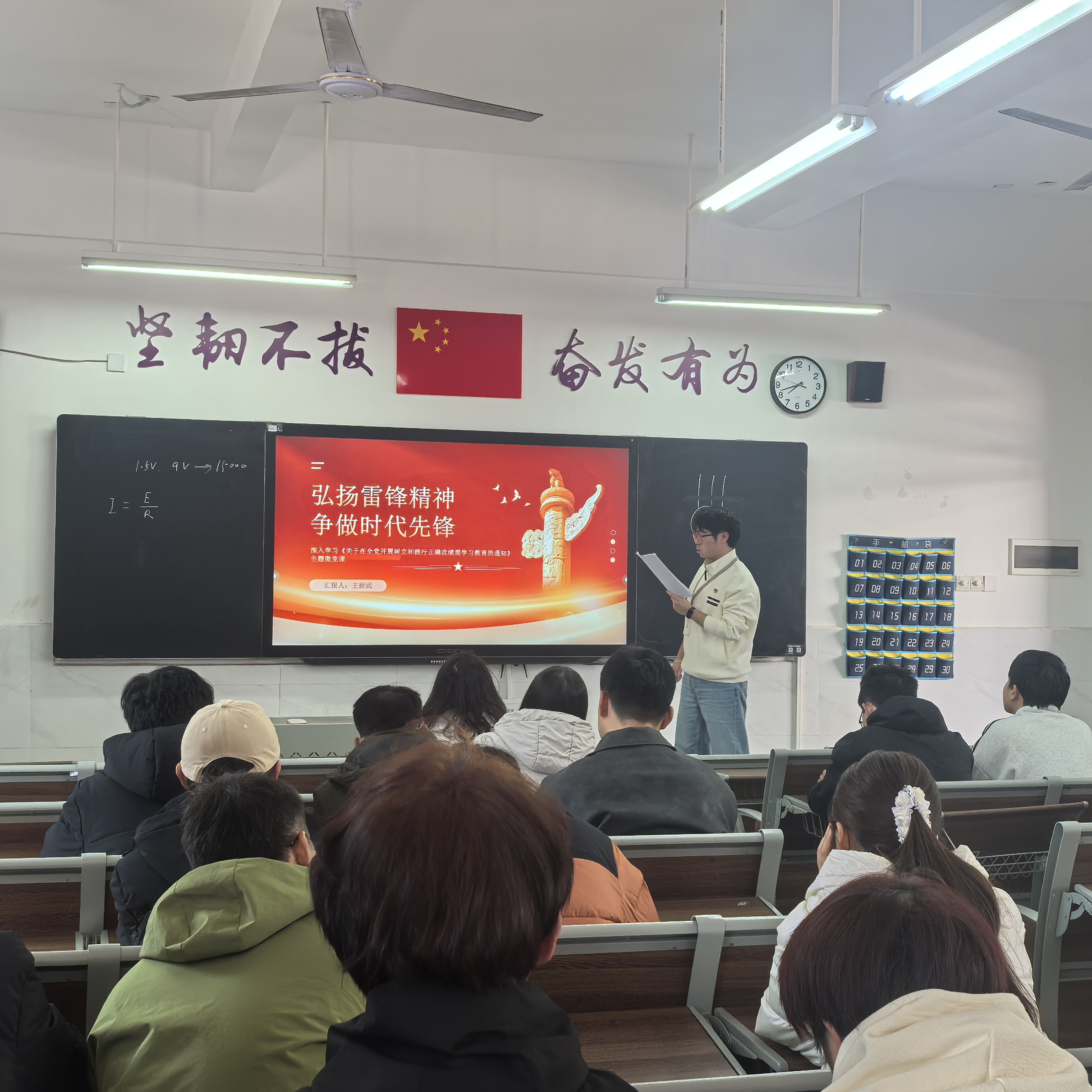 弘扬雷锋精神 争做时代先锋