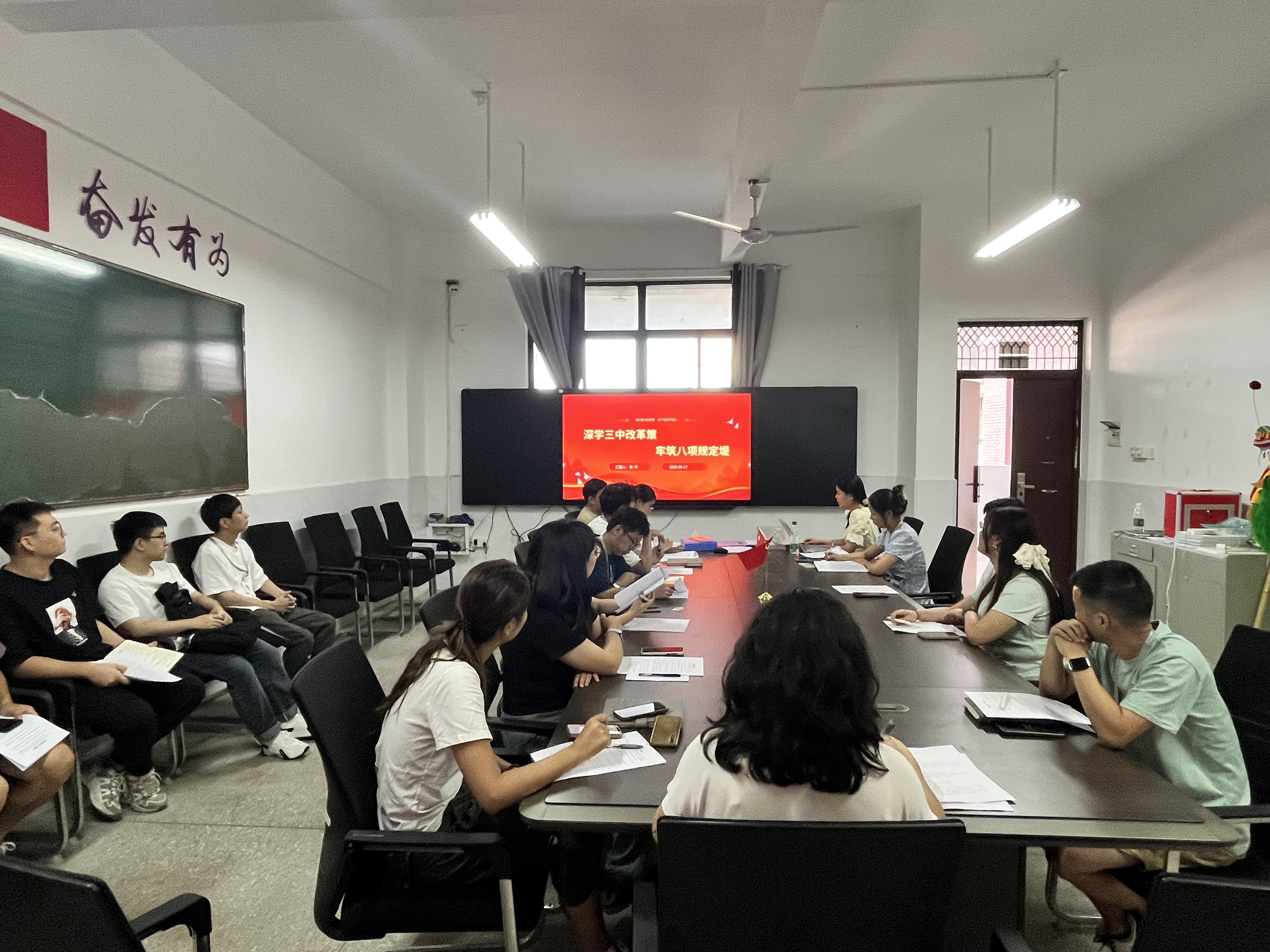 深学三中改革策，牢筑八项规定堤